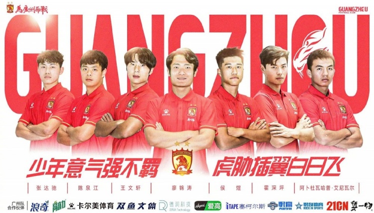  廣州隊球員王文軒轉(zhuǎn)會重慶銅梁龍，今年25歲，司職中衛(wèi) ???