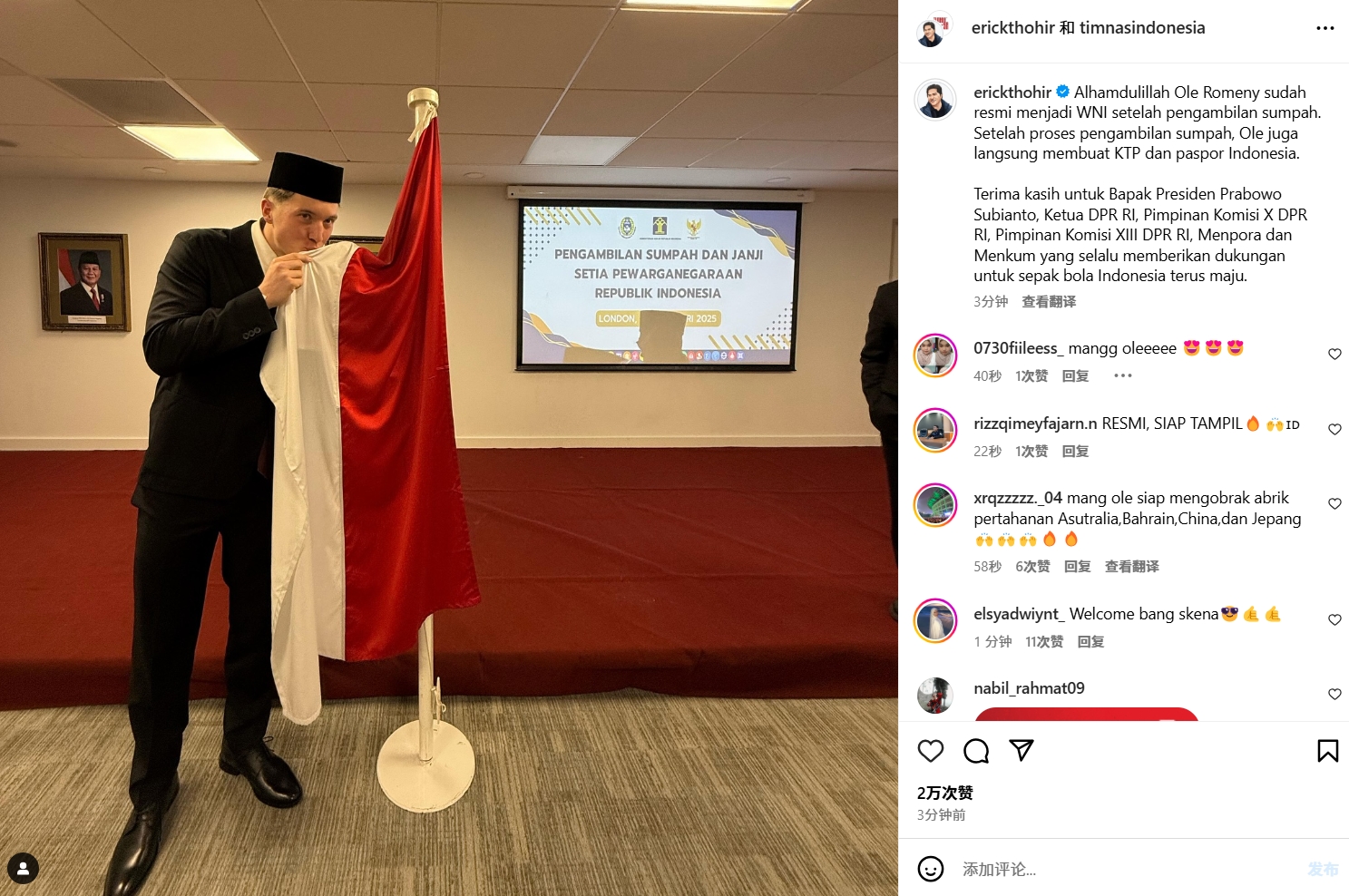  印尼歸化+1！印尼成功歸化24歲牛津聯(lián)前鋒，有望趕上18強(qiáng)賽！