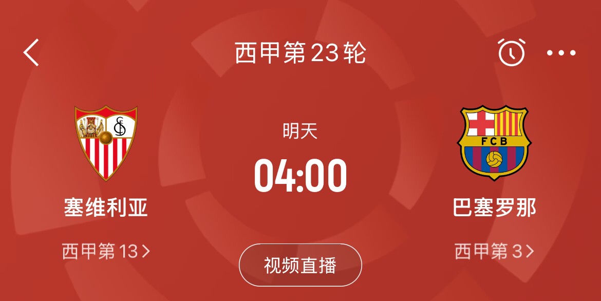  能否把握機(jī)會？皇馬戰(zhàn)平馬競，巴薩本輪若取勝可將分差縮小至2分