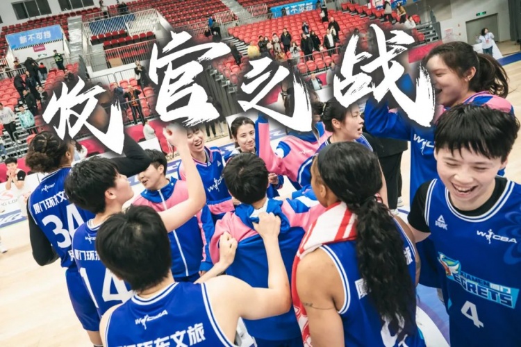  免費觀賽！廈門環(huán)東文旅 WCBA 主場收官之戰(zhàn)，等你來燃爆！