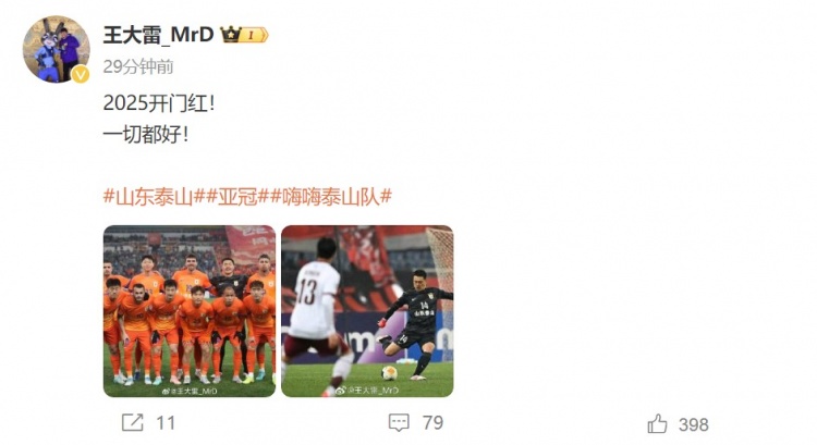  3-1擊敗光州FC，王大雷發(fā)文慶祝：2025開門紅！一切都好！