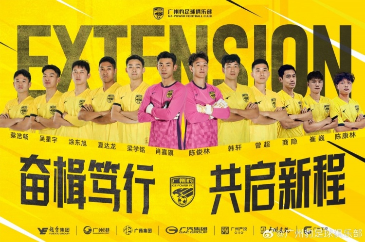  官方：廣州豹續(xù)約梁學銘、曾超、夏達龍、商隱等12名球員