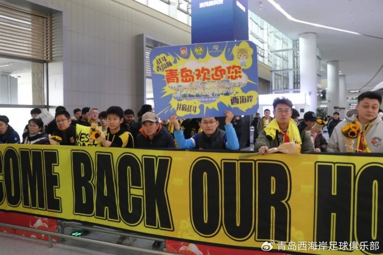  青島西海岸結束冬訓海外拉練，今天中午回國抵達青島