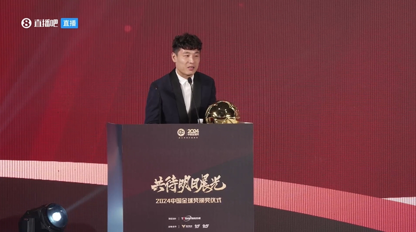  五獲中國金球獎！武磊：去年拿獎感覺有愧，今年再得獎覺得是心安