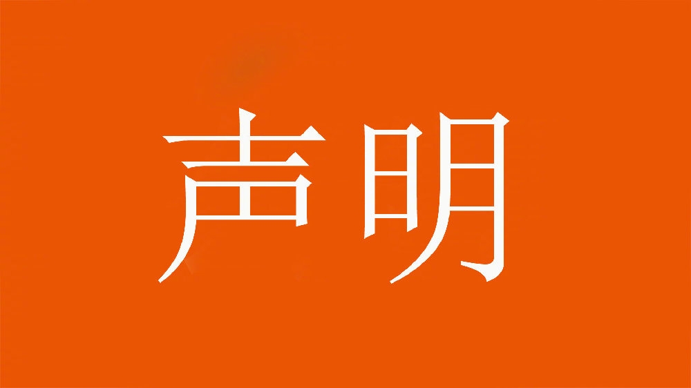  球迷舉不當(dāng)照片！泰山官方：永久禁止主場(chǎng)觀賽，公安已依法處理