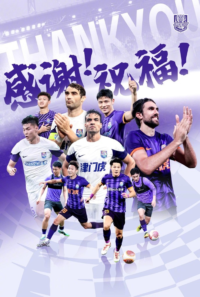  官方：于洋、明天、韓鵬飛、孔帕尼奧、什科里奇等10人離開津門虎