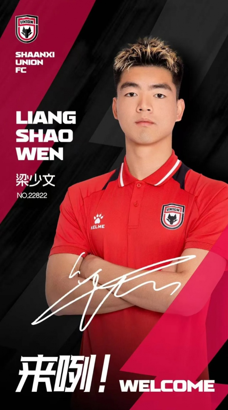  德轉(zhuǎn)信息顯示，梁少文加盟陜西聯(lián)合轉(zhuǎn)會費23萬歐、閆雨8.5萬歐