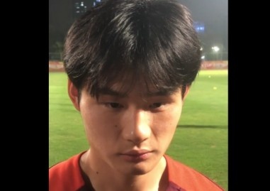  U20國(guó)足中場(chǎng)熊繼政：希望進(jìn)入四強(qiáng)，在淘汰賽做好防守&拿下對(duì)手