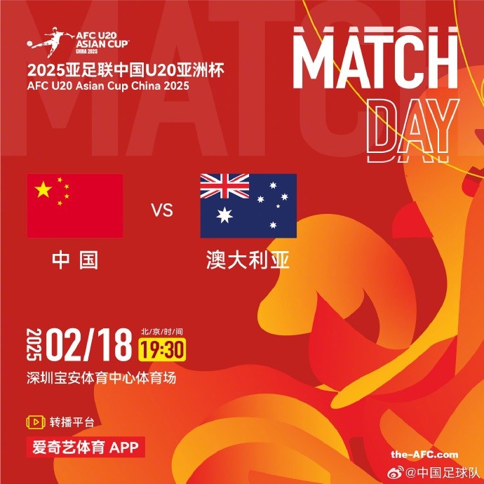  今晚19:30，中國(guó)隊(duì)將在U20亞洲杯小組賽末戰(zhàn)中對(duì)陣澳大利亞隊(duì)