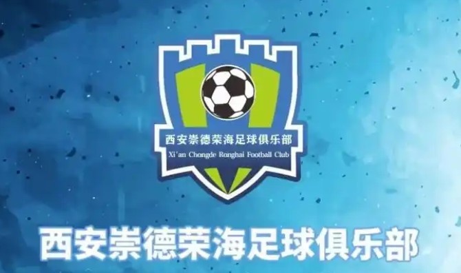  俱樂部即將遷往山西，崇德榮海官方：張奧、李點(diǎn)通加盟球隊(duì)