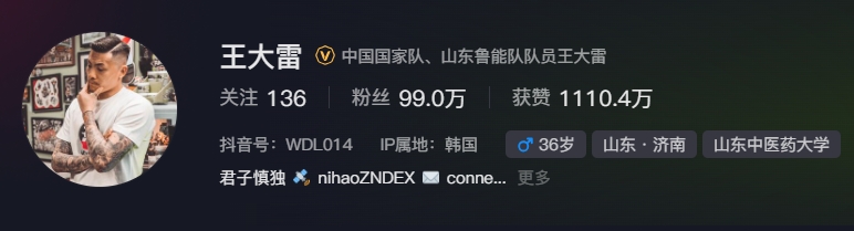  事出突然？泰山賽前幾小時(shí)亞冠退賽，王大雷社媒IP還顯示在韓國