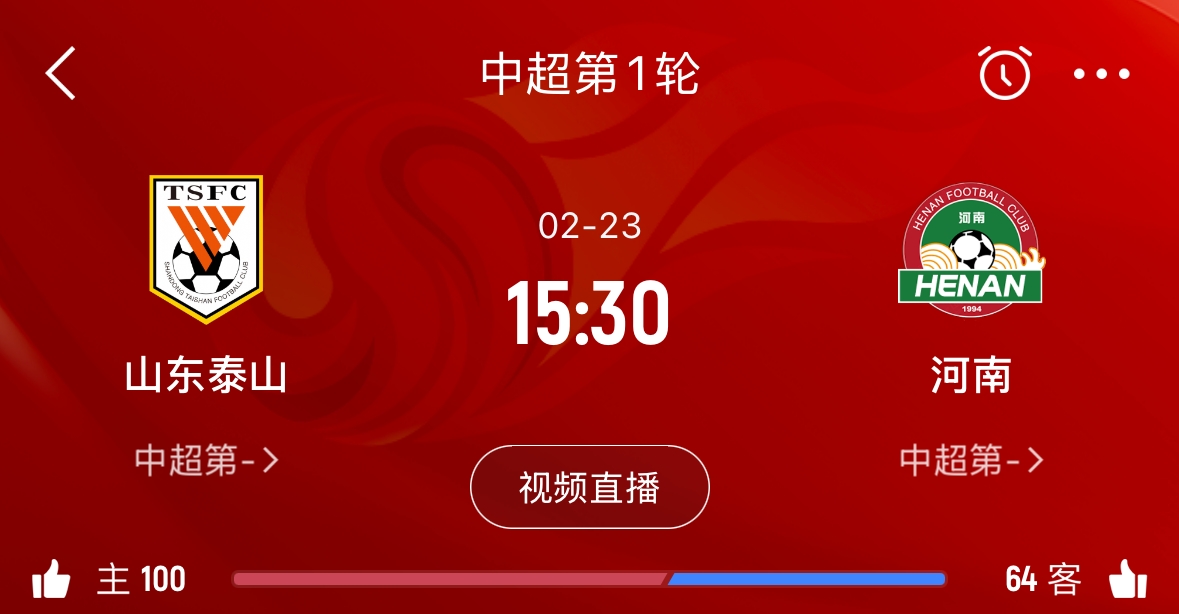  亞冠已退賽！泰山本月23日迎新賽季中超首戰(zhàn)，主場對陣河南
