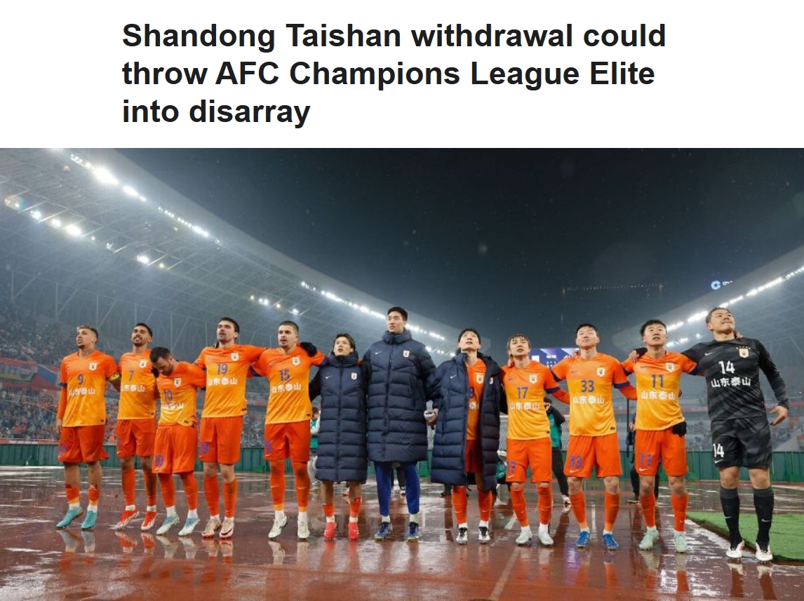  ESPN關(guān)注泰山亞冠退賽：前所未有的事件，亞冠出線形勢(shì)完全混亂