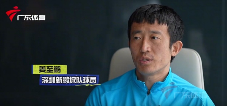  姜至鵬：現(xiàn)在這個年齡賽后恢復不容易，給年輕球員正向的指引
