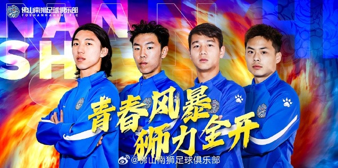  張智豪、化銘燦、劉宗源、鄭鈞蔚租借加盟，獅吼青春風(fēng)暴啟新章