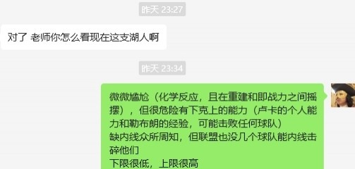  湖人……誰(shuí)都能贏，誰(shuí)都敢輸