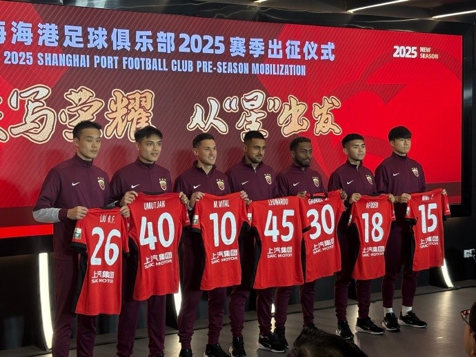  海港舉辦新賽季出征儀式，武磊：海港戰(zhàn)斗力不會(huì)因人員變動(dòng)而減弱