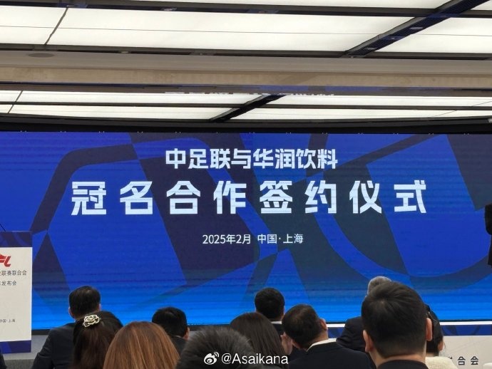  中超、中甲、中乙三級聯(lián)賽首次統(tǒng)一商業(yè)冠名
