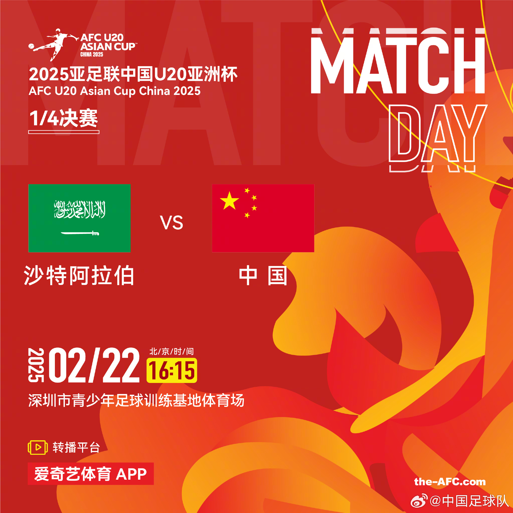  今夕是何年！U20國青沖世青賽，國足沖世界杯，還有U17沖世少賽