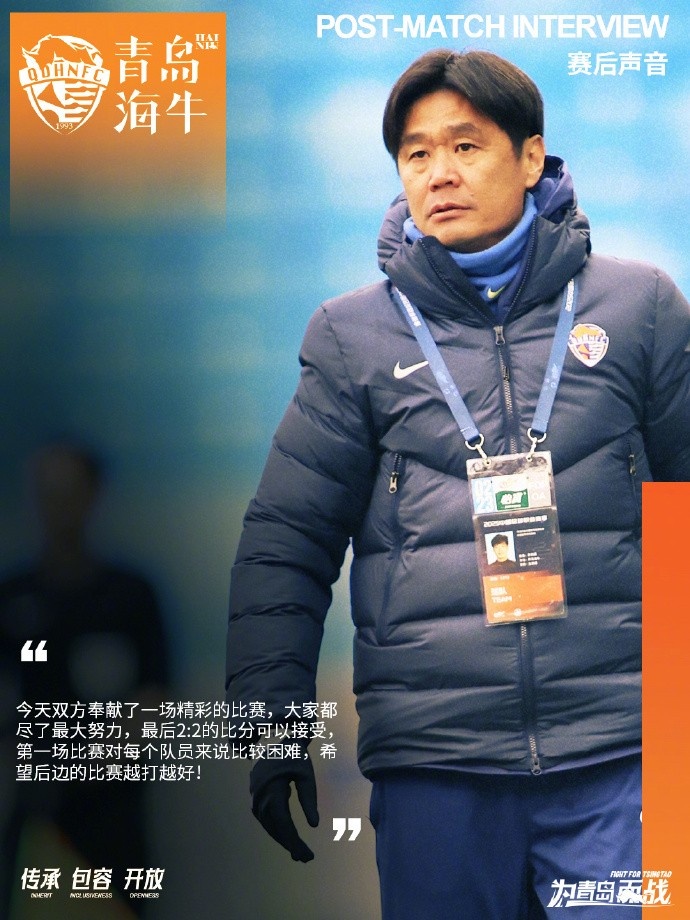  李霄鵬：2-2的比分可以接受，希望后邊的比賽越打越好