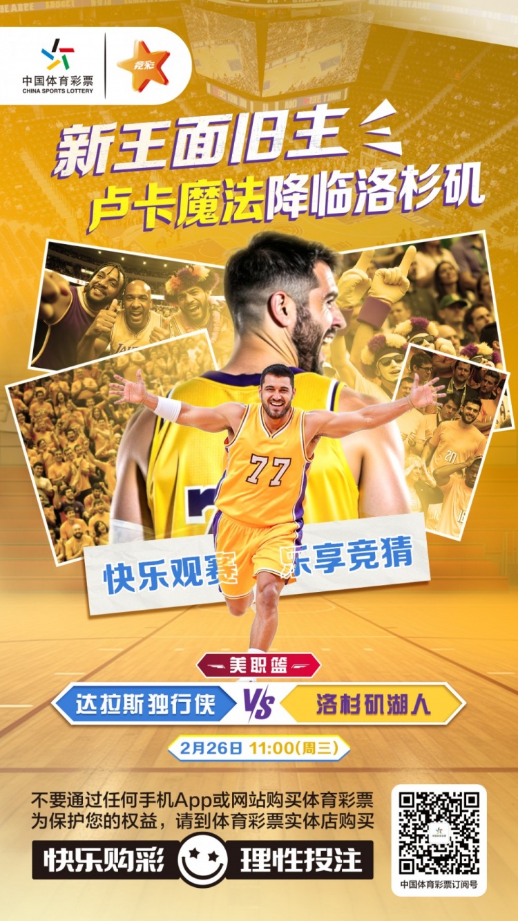  新王面舊主，盧卡魔法降臨洛杉磯