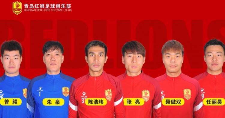  官方：青島紅獅續(xù)約朱泉、陳浩瑋、張亮、聶傲雙、曾毅、任麗昊
