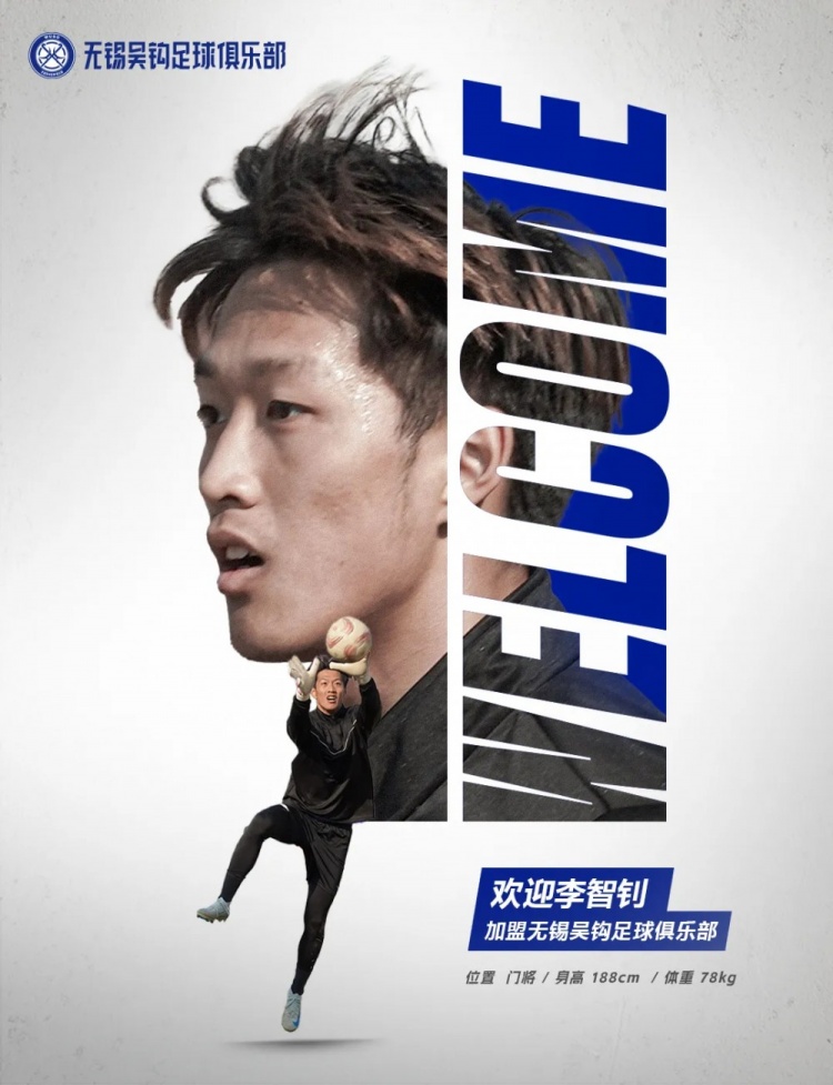  李智釗、魯曜輝、胡嘉祺加盟無錫吳鉤！我們一起并肩為無錫而戰(zhàn)！