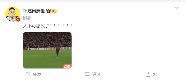  反殺巴黎！詹俊發(fā)文感嘆：太不可思議了?。。。。。????！