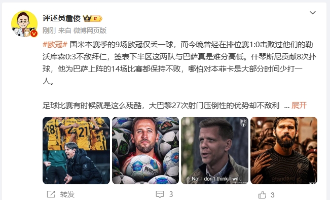  詹?。撼税⒗瞰I(xiàn)人類撲救精華！斯洛特經(jīng)受住最艱難考驗