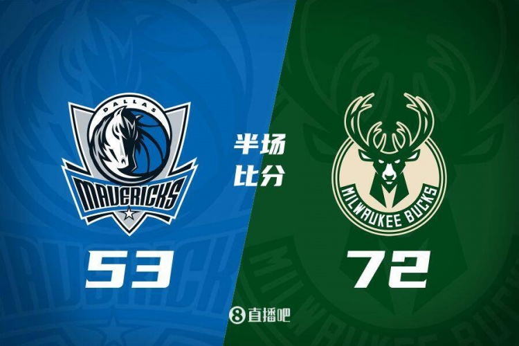  利拉德26分&三分6中5 字母哥20+8 雄鹿半場領先殘陣獨行俠19分！