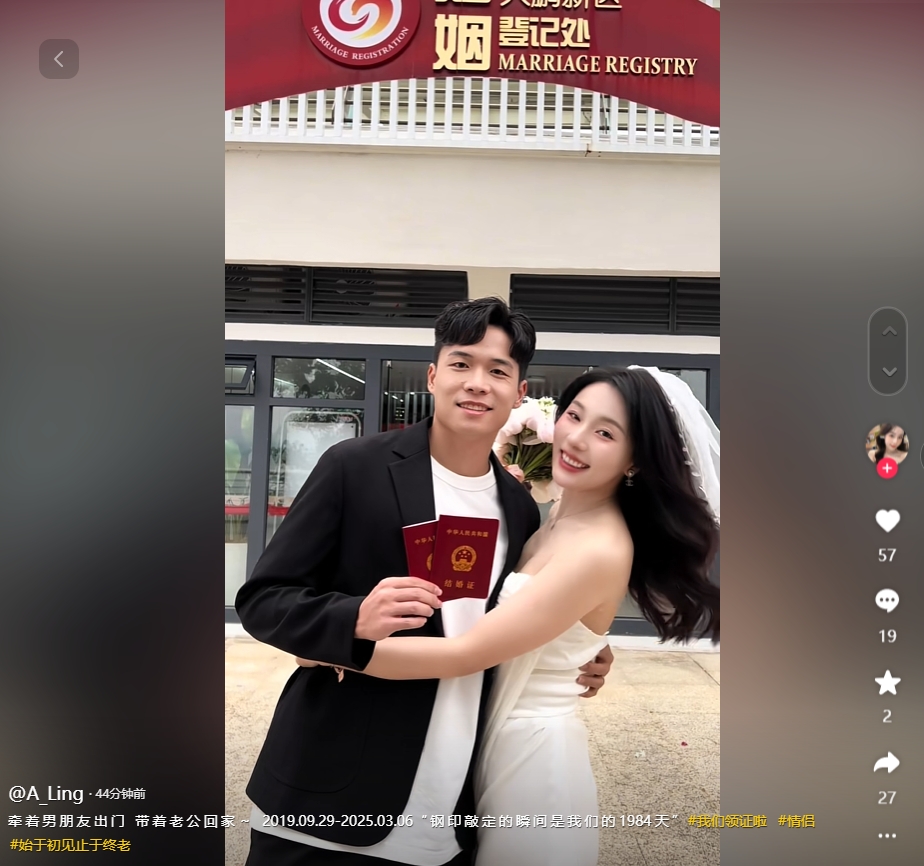  因補賽延遲！妻子曬與段劉愚領(lǐng)證視頻：牽男朋友出門，帶老公回家
