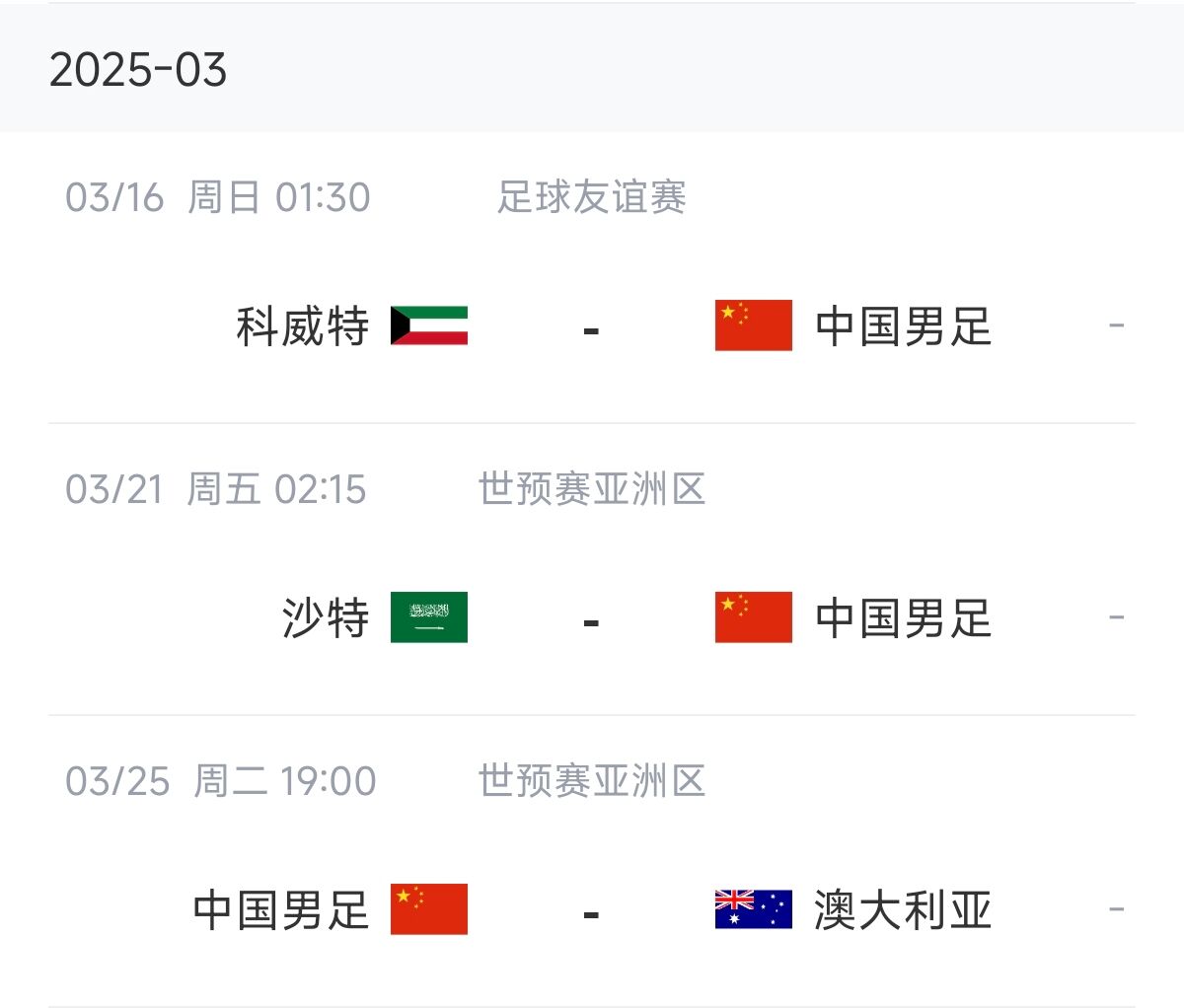  博主：塞鳥能否趕上戰(zhàn)沙特還不確定，趕上戰(zhàn)澳大利亞完全沒有問題