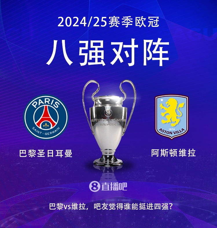  就打英超！巴黎本賽季0-2阿森納&4-2曼城&1-1利物浦，馬上打維拉