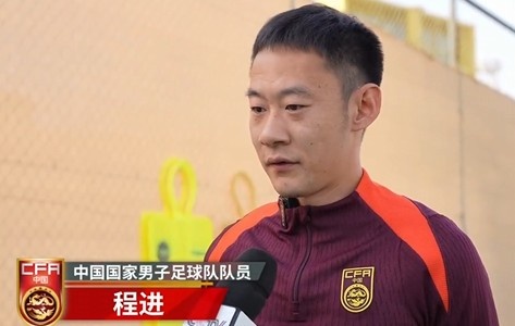  程進：大家對訓(xùn)練投入程度很高，要先做好防守&爭取對沙特拿分
