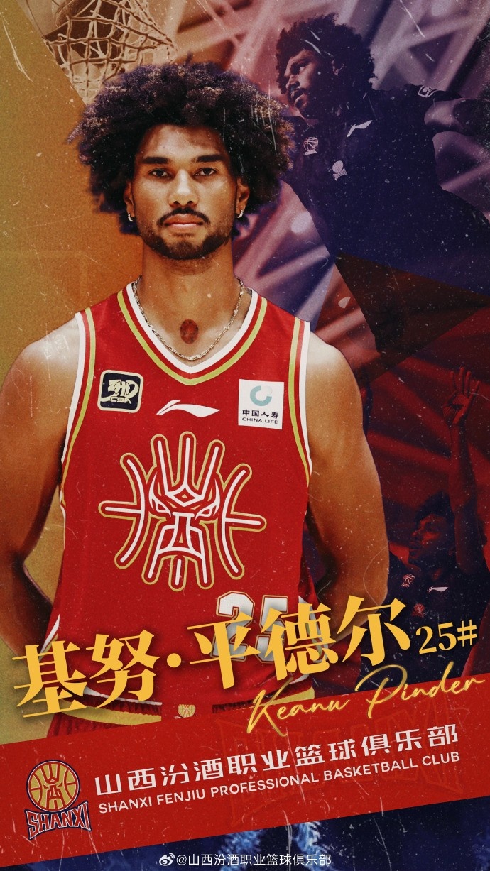  第10個外援！山西男籃官方：歡迎基努-平德爾加盟球隊