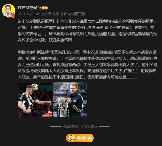  詹?。核孤逄鼗榉?所幸后面是國(guó)際比賽，否則聯(lián)賽都可能崩盤