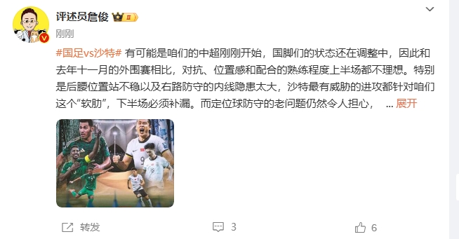  詹?。荷程赝{進(jìn)攻都在針對我們軟肋，請伊萬及時(shí)換人調(diào)整！