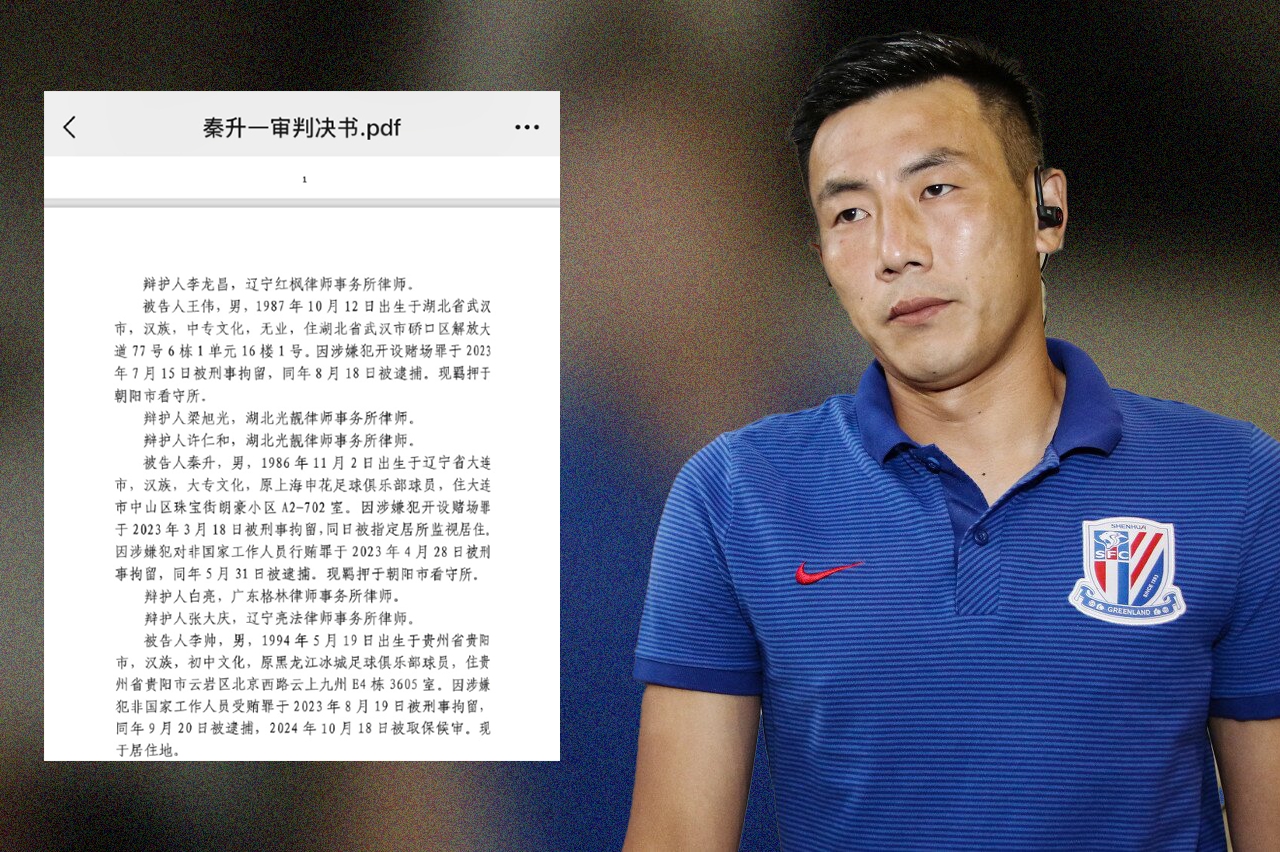  網(wǎng)傳判決書假球匯總：涉及至少16場比賽，金敬道、孫世林等35人