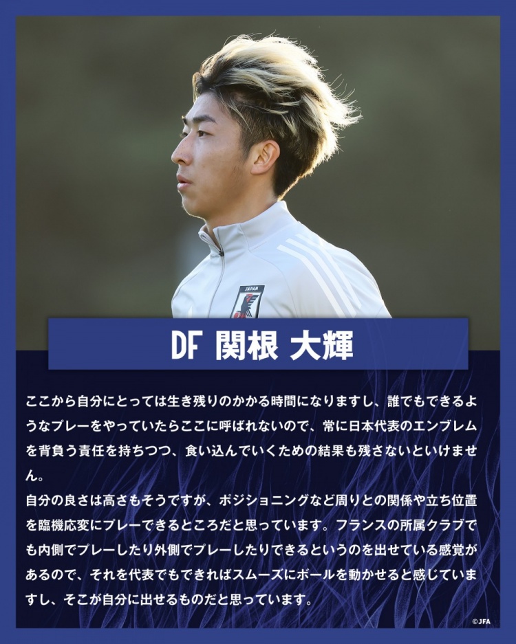  關(guān)根大輝：在日本隊(duì)表現(xiàn)平平無奇是不夠的，接下來是生存競賽時(shí)間