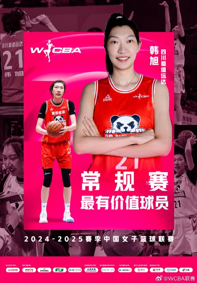  蟬聯(lián)MVP！韓旭當(dāng)選WCBA本賽季常規(guī)賽MVP