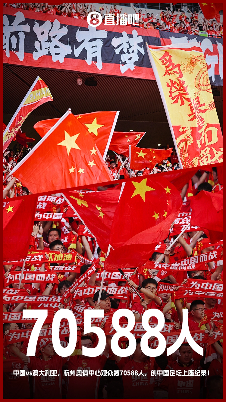  博主：中澳戰(zhàn)直接帶動旅游消費1.51億元，推測綜合經(jīng)濟效益近10億