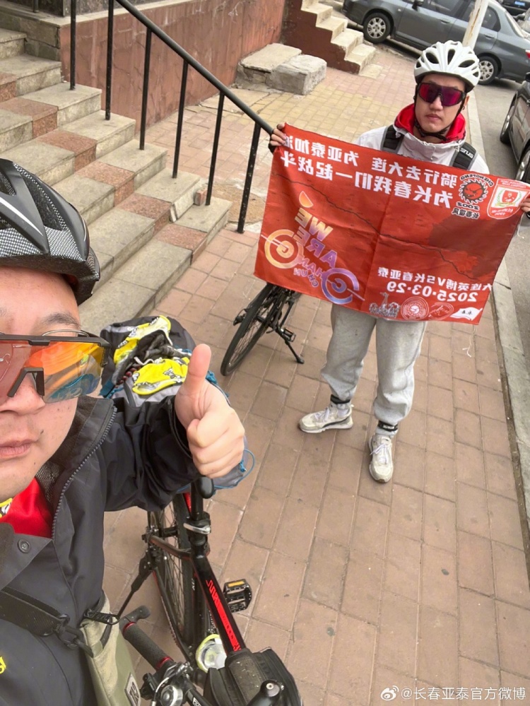  從長(zhǎng)春到大連7天騎行747公里，亞泰球迷用特殊的方式為球隊(duì)加油