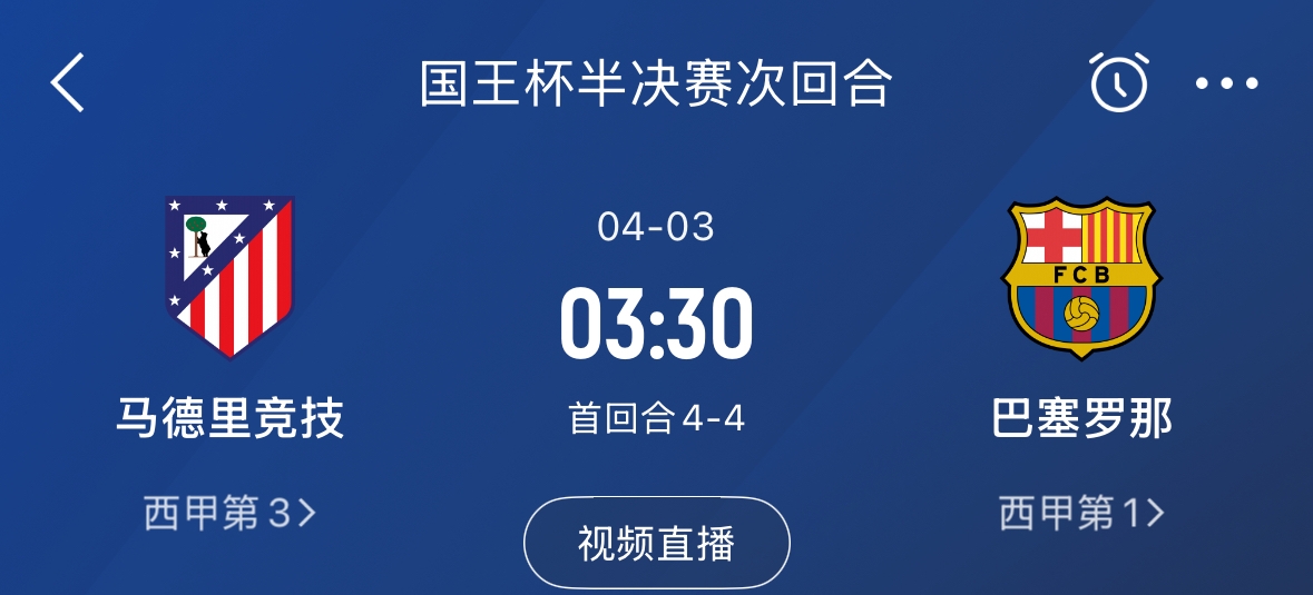  下周又相遇！國王杯第二回合巴薩vs馬競，馬競隊內(nèi)5名阿根廷國腳