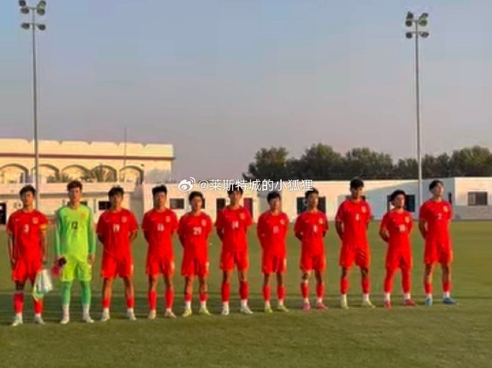  中國U17國少0-1不敵朝鮮U17，遭遇熱身賽兩連敗