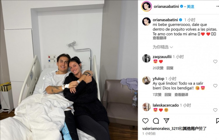  妻子曬迪巴拉術(shù)后合照：寶貝不久后你就能回到賽場(chǎng)了，愛(ài)你