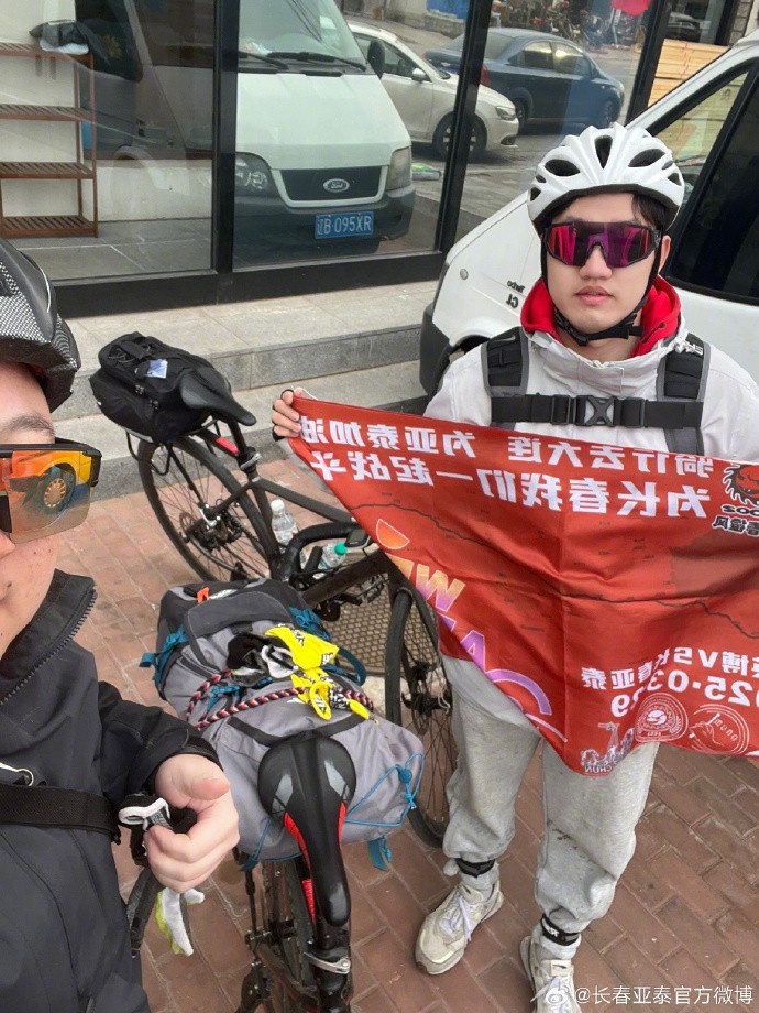  真愛！亞泰球迷7天騎行747公里，將前往大連客場為球隊(duì)助威
