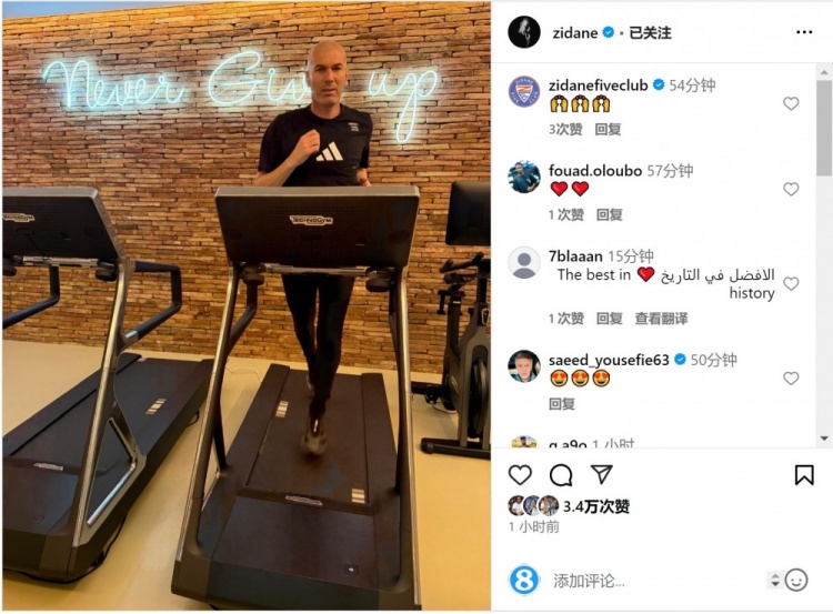  何時(shí)出山？齊達(dá)內(nèi)社媒曬跑步機(jī)健身照片