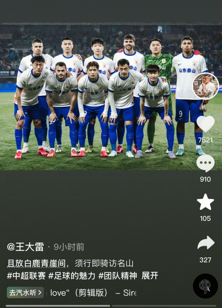  讓三追四，王大雷曬賽前合影：且放白鹿青崖間，須行即騎訪名山