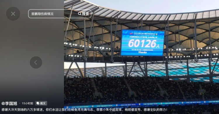  李國旭發(fā)文：恭喜朱鵬宇中超首球、楊銘銳首秀，感謝全隊的努力