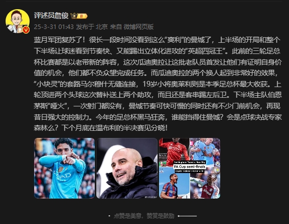  詹?。郝窃佻F(xiàn)昔日強(qiáng)大控制力，今年的足總杯誰(shuí)能擋得住他們？
